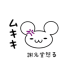 謝名堂さん用ねずみくん（個別スタンプ：29）