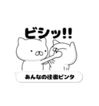 動く「あんな」お名前スタンプ特集（個別スタンプ：8）