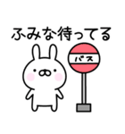 ◎ふみな◎お名前スタンプ（個別スタンプ：39）