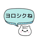 【ゆかこ】が使うねこ（個別スタンプ：3）