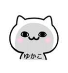 【ゆかこ】が使うねこ（個別スタンプ：35）