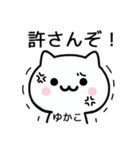 【ゆかこ】が使うねこ（個別スタンプ：37）