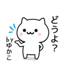 【ゆかこ】が使うねこ（個別スタンプ：38）