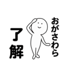 動くよ おがさわら スタンプ（個別スタンプ：1）