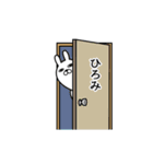 動く！ひろみが使う面白名前スタンプ（個別スタンプ：3）