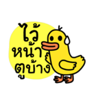 Duck's world（個別スタンプ：33）