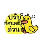 Duck's world（個別スタンプ：34）