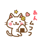 ＊あん＊のお名前ねこスタンプ（個別スタンプ：31）