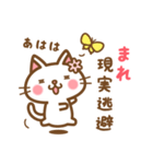 ＊まれ＊のお名前ねこスタンプ（個別スタンプ：15）