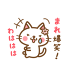 ＊まれ＊のお名前ねこスタンプ（個別スタンプ：17）