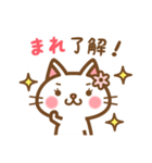 ＊まれ＊のお名前ねこスタンプ（個別スタンプ：19）