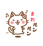 ＊まれ＊のお名前ねこスタンプ（個別スタンプ：22）