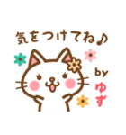 ＊ゆず＊のお名前ねこスタンプ（個別スタンプ：38）