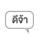 Everyday words in Thai（個別スタンプ：1）