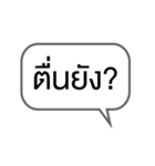 Everyday words in Thai（個別スタンプ：3）