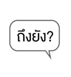 Everyday words in Thai（個別スタンプ：6）