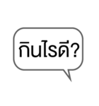 Everyday words in Thai（個別スタンプ：8）