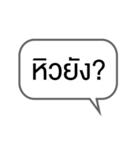 Everyday words in Thai（個別スタンプ：9）