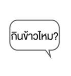 Everyday words in Thai（個別スタンプ：11）