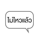 Everyday words in Thai（個別スタンプ：16）