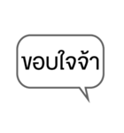 Everyday words in Thai（個別スタンプ：19）