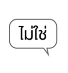 Everyday words in Thai（個別スタンプ：22）