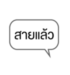 Everyday words in Thai（個別スタンプ：33）