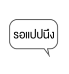 Everyday words in Thai（個別スタンプ：36）