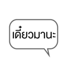 Everyday words in Thai（個別スタンプ：37）