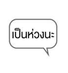 Everyday words in Thai（個別スタンプ：38）