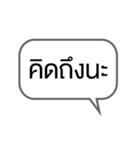 Everyday words in Thai（個別スタンプ：39）