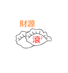 Chinese New Year Words（個別スタンプ：7）