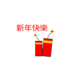 Chinese New Year Words（個別スタンプ：9）