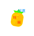 Chinese New Year Words（個別スタンプ：10）