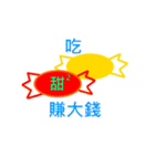 Chinese New Year Words（個別スタンプ：14）