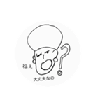 アフロがいっぱい（個別スタンプ：18）