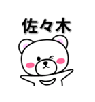 佐々木専用デカ文字（個別スタンプ：33）