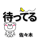 佐々木専用デカ文字（個別スタンプ：38）