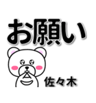 佐々木専用デカ文字（個別スタンプ：39）