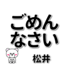 松井専用デカ文字（個別スタンプ：15）