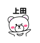 上田専用デカ文字（個別スタンプ：33）