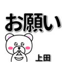 上田専用デカ文字（個別スタンプ：39）