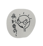New Generation of Glasses（個別スタンプ：13）