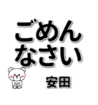 安田専用デカ文字（個別スタンプ：15）