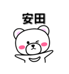 安田専用デカ文字（個別スタンプ：33）