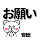 安田専用デカ文字（個別スタンプ：39）