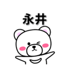 永井専用デカ文字（個別スタンプ：33）