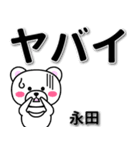 永田専用デカ文字（個別スタンプ：12）