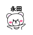 永田専用デカ文字（個別スタンプ：33）