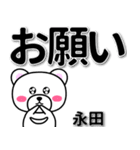 永田専用デカ文字（個別スタンプ：39）